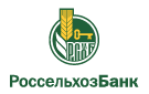 Банк Россельхозбанк в Аргуново